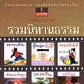 หนังสือคู่มืออบรม