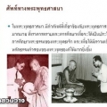พุทธศาสนาป.1